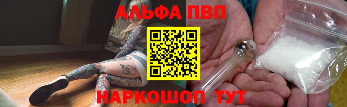 Сердобск  Alfa_PVP крисы CK  Вход с VPN  Альфа ПВП VHQ 