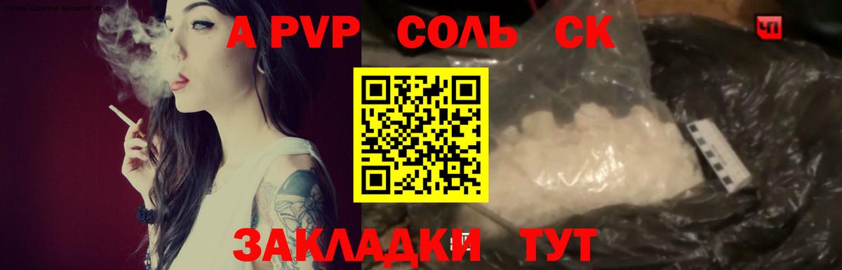 APVP СК Сердобск