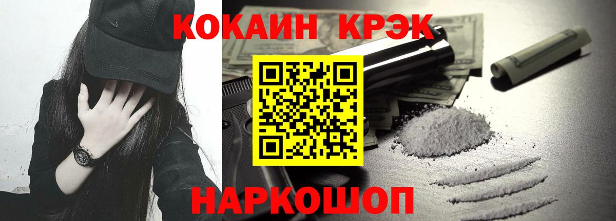 Cocaine Колумбийский  Вход с VPN  Сердобск  Кокаин Эквадор 