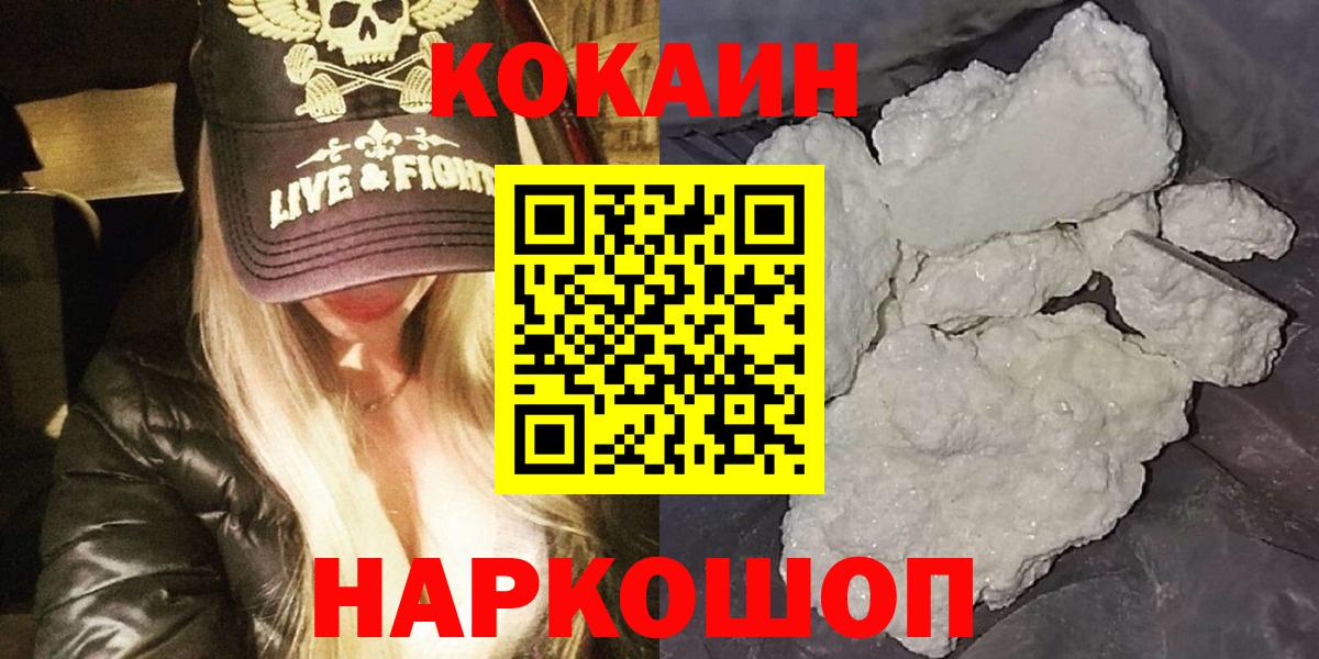 Cocaine Эквадор Сердобск
