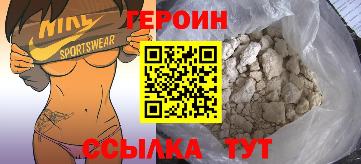 ГЕРОИН VHQ  Вход с VPN  ГЕРОИН  Сердобск 