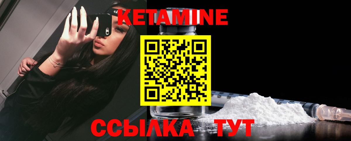 Кетамин ketamine  Вход с VPN  Сердобск 
