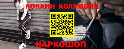 кокаин колумбия Пугачёв