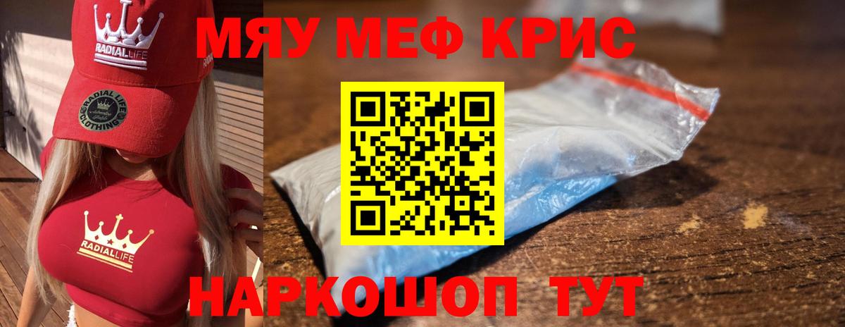 Мефедрон  Сердобск