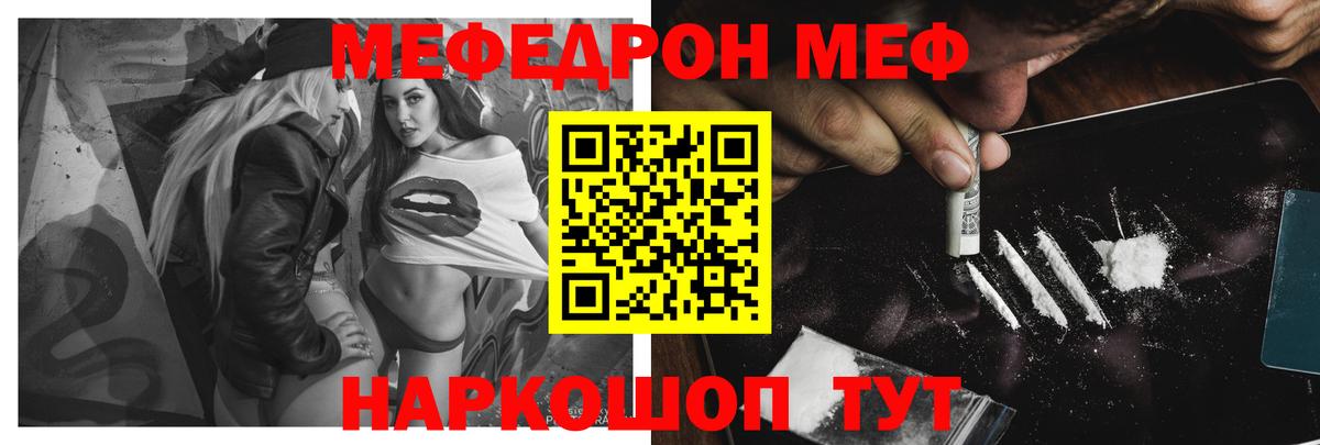 Сердобск  МЕФ мяу мяу  Вход с VPN  МЕФ  как найти   Мефедрон мяу мяу 