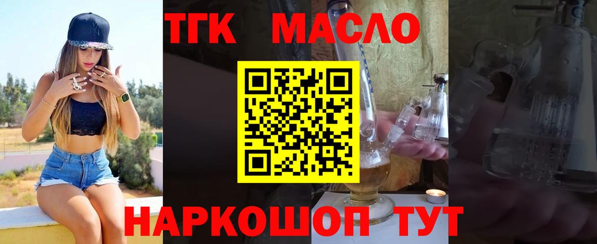 Дистиллят ТГК гашишное масло  Дистиллят ТГК гашишное масло  Сердобск  Вход с VPN 