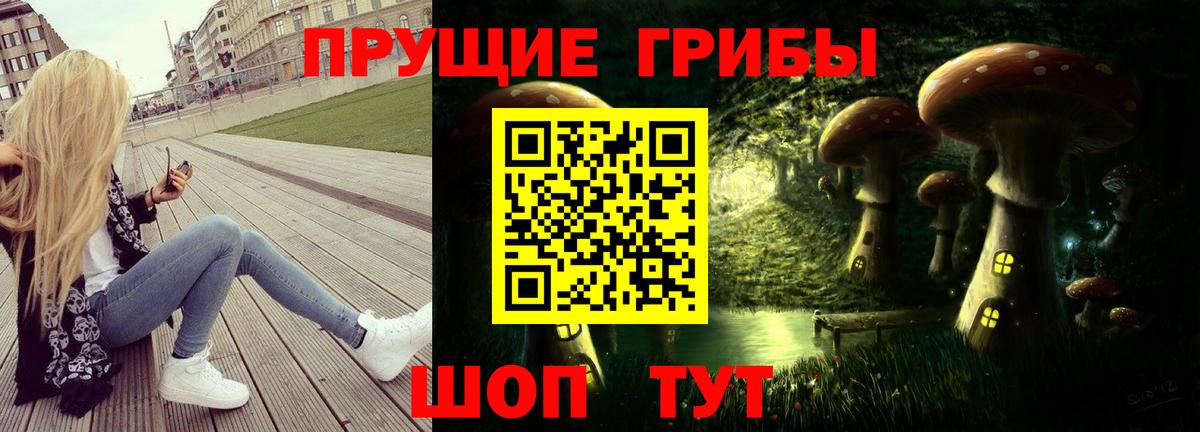 Псилоцибиновые грибы ЛСД Сердобск